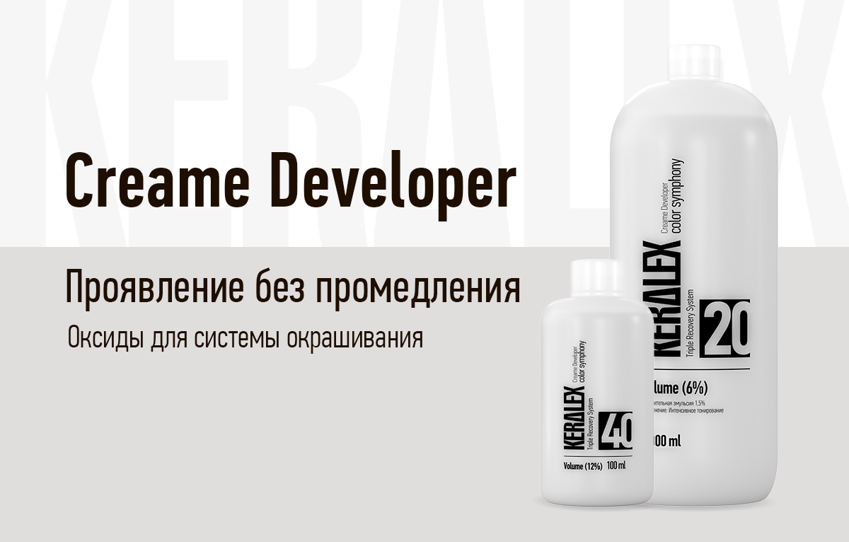 Creame Developer - Оксиды